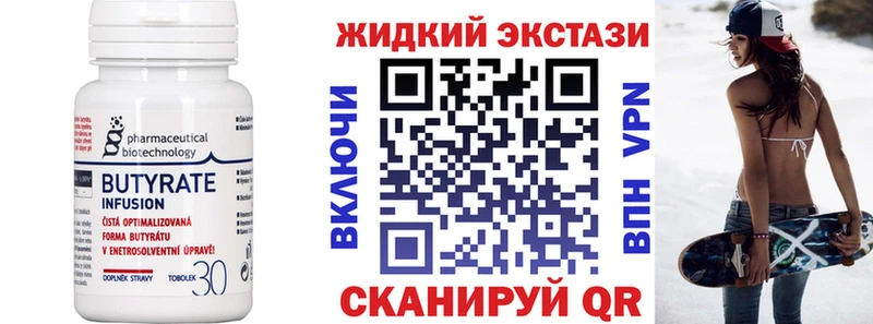 купить наркоту  мориарти Telegram  Бутират Butirat  Светлый 
