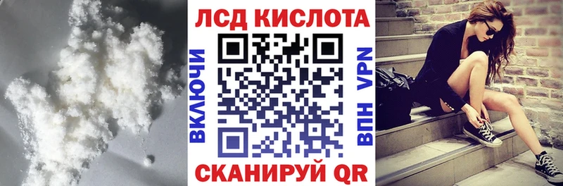 Лсд 25 экстази кислота  Светлый 